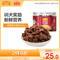 Maifudi Dog Snacks Beef Grains Beef Jerky Pet Snacks Teddy Golden Retriever Adult Puppy Training Reward 180g