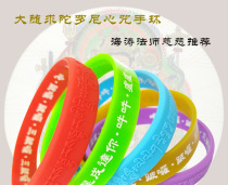 The knot is great with the sutra Roni heart and the silicone hand ring anti-dirty washable