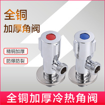 Basin faucet triangle valve All-copper toilet water heater Extended angle valve Four-point hot and cold universal outer wire water stop valve