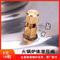 Jinxing brand fire boiler liquid fuel furnace safety valve body hot pot Wick accessories liquid alcohol furnace pressure relief valve body