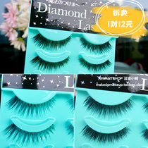 Japan Sho-Bi Diamond Lash simulation natural dense big eyes false eyelashes dl46265 46266