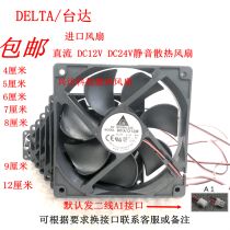 4 6cm mm 7cm mm 8cm mm 9cm mm 12cm mute 12V 24V amplifier chassis converter cooling fan