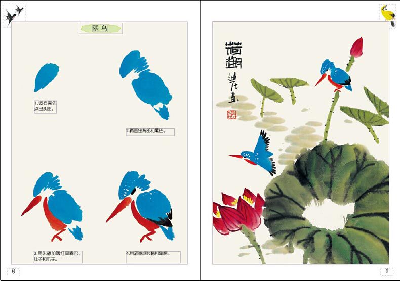 【赠宣纸】正版儿童国画基础教程全套共6册自学书教程 6-8-12岁儿童爱