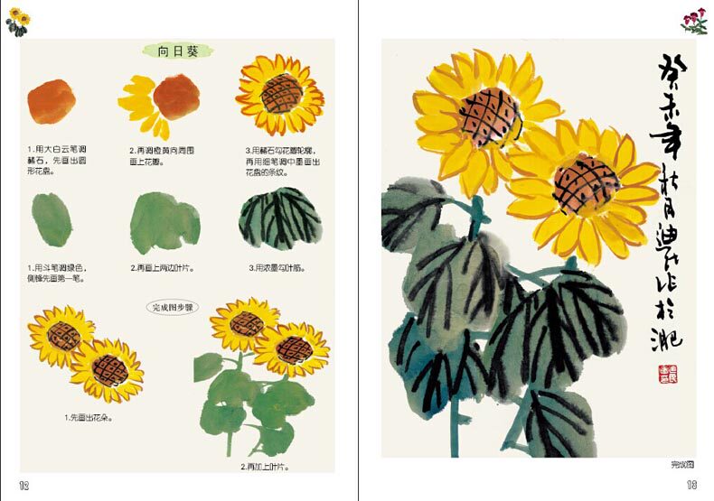 【赠宣纸】正版儿童国画基础教程全套共6册自学书教程 6-8-12岁儿童爱