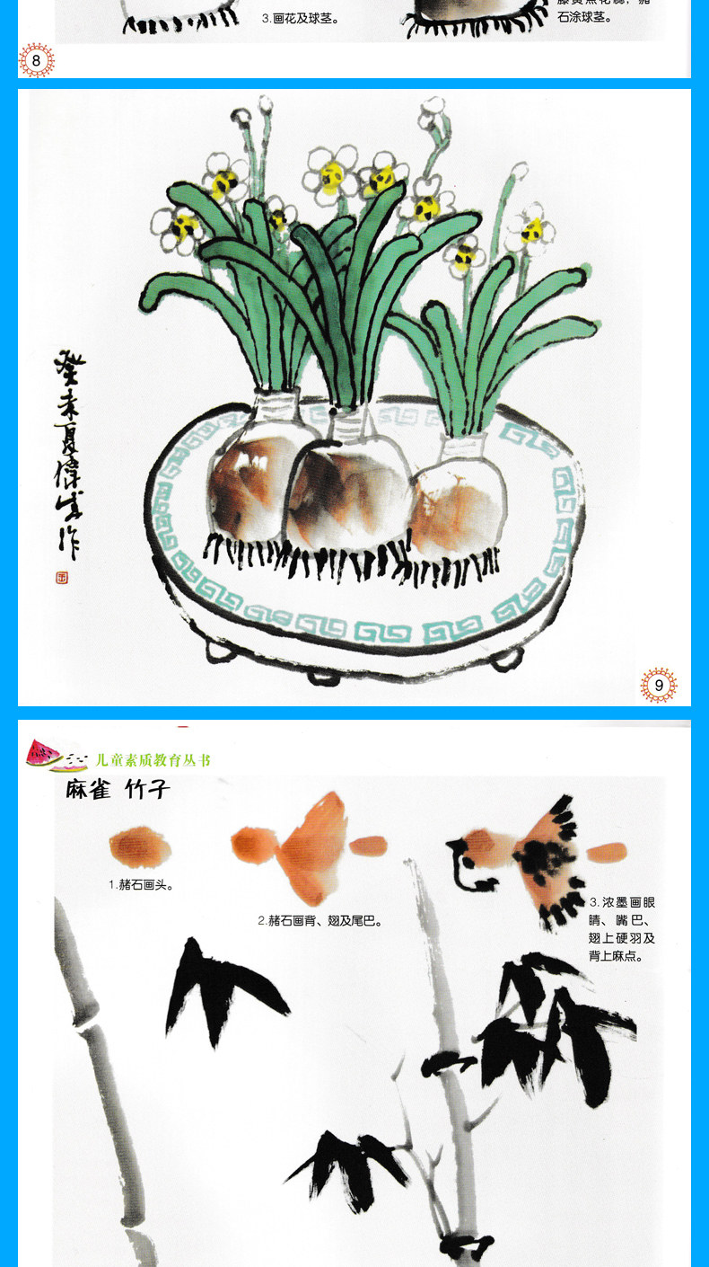 初学国画基础入门教程幼儿起步启蒙国画水墨画美术培训版教程荷花金鱼