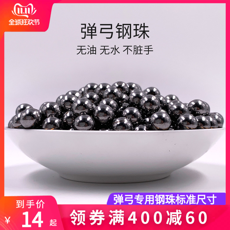 弹弓专用钢珠8毫米标准尺寸9mm泥丸弹工弹珠8mm刚珠泥丸10mm弹丸