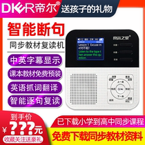 Dill D35 Digital Repeater New Word Grabbing Translation Textbook Elementary Student Portable English Learning MP3 Free Cassette