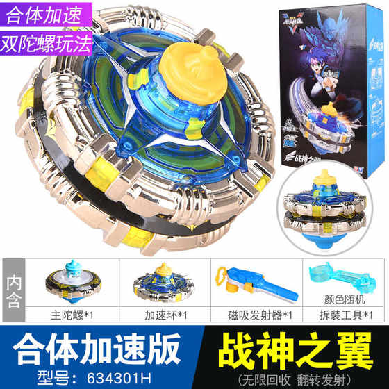 Audi Double Diamond Gyro Hurricane War Soul 5 War God Wing 6 Battle Toy Set Boy Dra Fighting King 3
Audi Double Diamond Gyro Hurricane War Soul 5 War God Wing 6 Battle Toy Set Boy Dra Fighting King 3