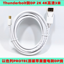 Mini dp Line to Displayport for Apple Computer Lightning Thunderbolt Interface 4K HD