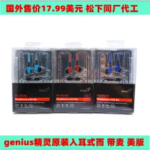 Genius elf HS-M230 original in-ear earphone with wheat phone noodle line to wear light and comfortable