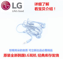 Original stock classic L G headphones old mobile phone wire headphones collection sound quality can be new fever headphones