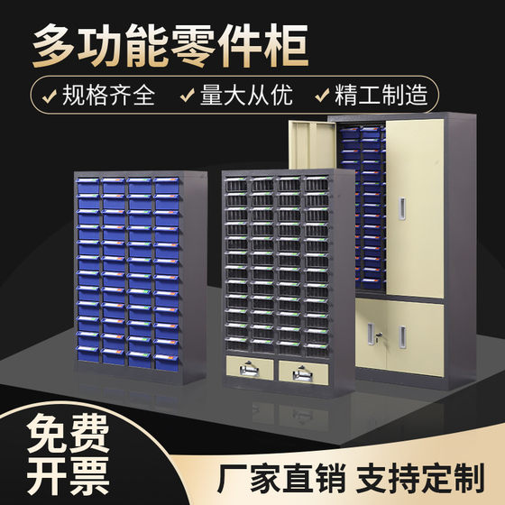 Parts cabinet drawer sample cabinet electronic component cabinet tool cabinet tool cabinet screw accessories classification storage cabinet
Parts cabinet drawer sample cabinet electronic component cabinet tool cabinet tool cabinet screw accessories classification storage cabinet