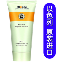 New and old alternate Israel imported MORAZ foot cream hand care cream to cure foot cleft heel repair crack