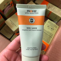 moraz Sanna face allergy repair sensitive muscle antipruritic sunburn acne Israel skin 99% plant