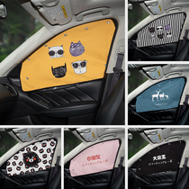 Car curtain car cartoon sunshade side window childrens sun-proof car interior curtain summer suction disc