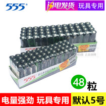 555 battery Zinc manganese carbon dry battery No 5 battery No 5 Childrens toys special 1 5V mouse wall clock 48