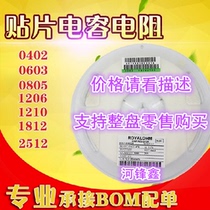 SMD resistor 2010 5% 4 7K 5 1K 5 6K 6 2K 6 8K 7 5K a plate 4000PCS