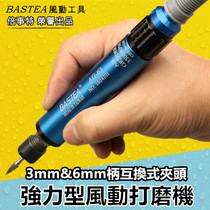 Taiwan BASTEA heavy cutting powerful pneumatic engraving machine AG-63 trimming and polishing wind grinding pen 3mm6mm