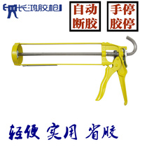 Changhong glue gun-206NHD glue glue gun with rubber breaking function glue gun
