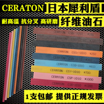 Japan imported sharp shield CERATON fiber oil Stone strip ultrasonic polishing grinding stone 3mm 1010 oil stone clip