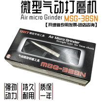 Pneumatic beating mill MSG-3BSN wind grinding pen engraving machine for edging and grinding the mold grinding pen