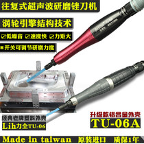 Taiwan Lih pneumatic ultrasonic grinding machine TU-06 reciprocating file machine mold saving polishing grinding machine