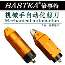 BASTEA Automated Air Shear Square Pneumatic Clippers Round Pneumatic Scissors Manipulator Automated Scissors Clippers