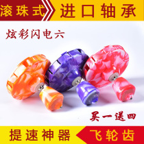 Shunhua dazzling color single head diabolo monopoly beginner ball three bearings high speed adult fitness bells wind bamboo