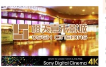 Hangzhou Movie Tickets Orange Sky Jiahe Studios Raffles Store