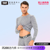 52025 Cloud Stone Yarn Striped Warm Underwear Men's Thin Sets Sexy U Convex Wearable Underwear Men's Autumn Pants 2-in-1