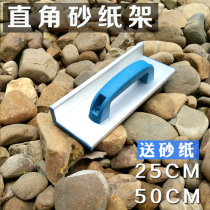 2550CM Yin angle corner aluminum alloy right angle sandpaper frame Self-adhesive sponge sandpaper sander wall