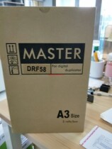 Duplo DRF58 imported special edition paper is suitable for Duplo F550 A3 all-in-one speed printing machine