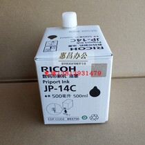 Original Ricoh JP-14C ink DX3440C Original ink JP785C digital printing machine ink paper