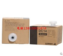 Suitable for Duplo all-in-one machine DC14 ink M420 DP 120 125 G320 G325 L525C speed printing machine