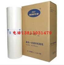 Wenyi applies Ricoh JP-30C version paper JP3800 JP3810 wax paper A3 speed printing machine all-in-one machine