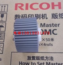 Ricoh integrated speed printing machine Out of paper gear Ricoh 780 rubbing paper wheel leather DX3443 Axis 3344 accessories