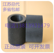 Dipole G320C G325C original paper roll wheel Paging wheel Duplo speed printing machine All-in-one machine accessories