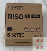 Original ideal KS ink ideal KS500C 600C 800C ink ideal one-piece oil ink