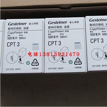 Suitable for Kistye CPT3 ink 5428 5438 5310 5425 5428 Speed printing machine All-in-one machine