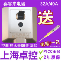 Water heater air conditioner leakage protection 2P3P cabinet socket leakage protector plug air switch 32A