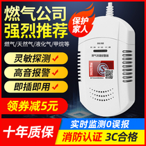 Gas alarm Natural gas gas gas liquefied gas household kitchen carbon monoxide leak detector fire certification