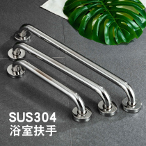 304 stainless steel handrail bathroom armrest toilet armrest elderly safety handrail disabled non-slip handle