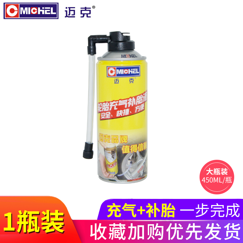 mike auto tire automatic filling fluid vacuum tire special self filling fluid electric motorcycle artifact tool