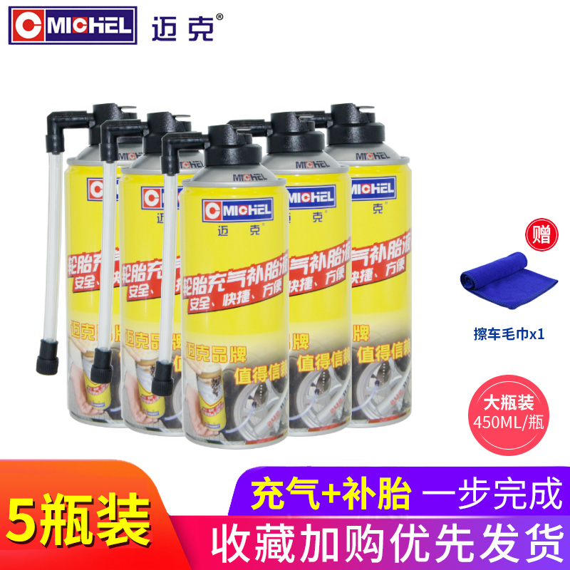 mike auto tire automatic filling fluid vacuum tire special self filling fluid electric motorcycle artifact tool