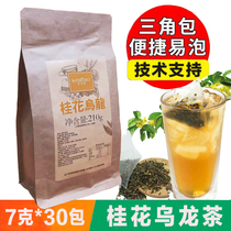 Osmanthus Oolong triangle tea bag Fruit tea Oolong triangle tea bag 7*30 packaging Heicha Milk tea tea