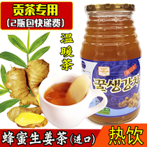 Korea imported honey ginger tea jam 1kg packaging Ginger tea pulp sauce Brown sugar Ginger mother raw material 2 bottles