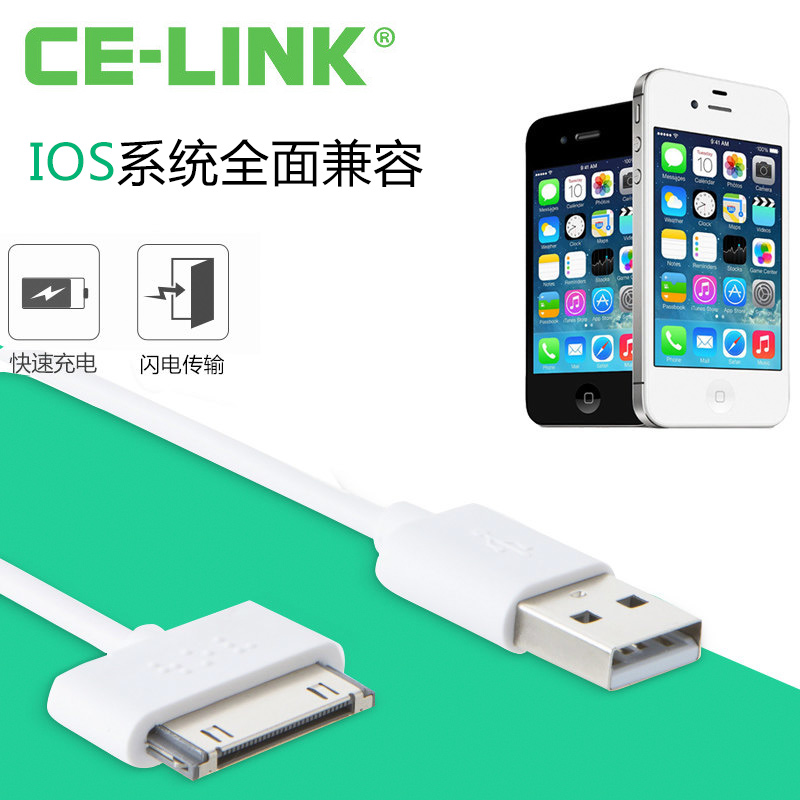CE-LINK 苹果iPhone4s数据线手机充电器线touch4 ipad2面条数据线产品展示图2