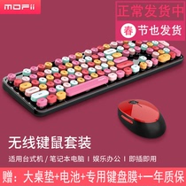 Mofii skyscraper wireless keyboard mouse set girls lipstick milk tea office retro cute round press keyboard