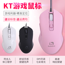 KT Hello Kitty wired mute game gaming mouse Girl pink luminous CF Jedi survival eat chicken lol