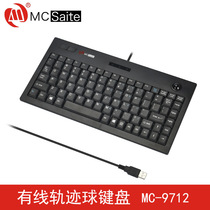MCSaite cable trackball keyboard MC-9712 keyboard mouse set USB industrial mute business